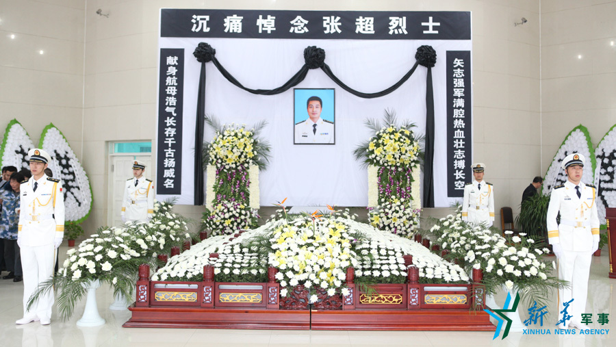 &uarr;張超烈士遺體告別儀式現(xiàn)場。