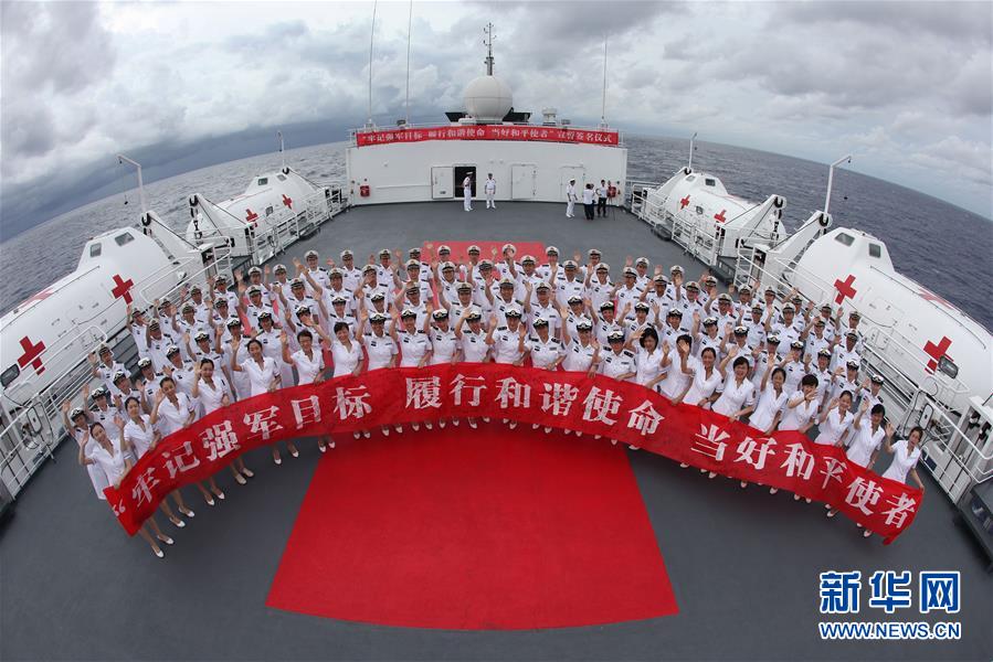 （圖文互動）（6）中國之舟，為和平友愛而來&mdash;&mdash;一份來自中國海軍和平方舟號醫(yī)院船的報告