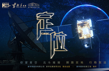 微電影：2020關(guān)乎你我的最牛&ldquo;坐標(biāo)&rdquo;，你get了嗎？