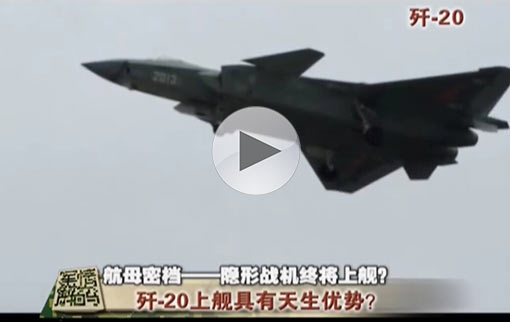 隱形戰(zhàn)機(jī)終將上艦？ 大比例模型再次亮相北京航空展