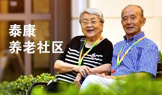 與泰康幸福有約，遇見美好未來！