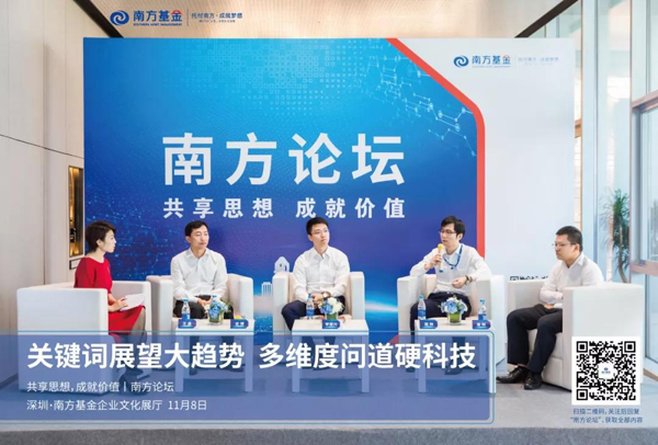 關(guān)鍵詞展望大趨勢，多維度問道硬科技