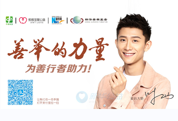 呼吁大家一起拿出自己的那一部分能力，做一些對社會有責(zé)任心的事情。