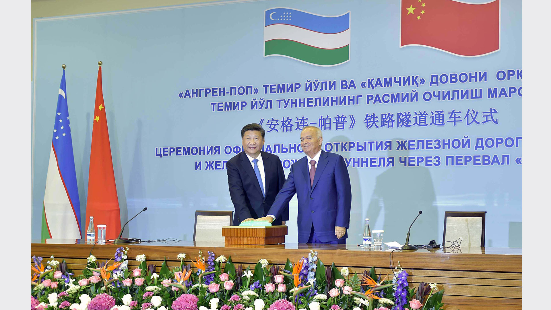 習(xí)近平同卡里莫夫共同出席&ldquo;安格連－帕普&rdquo;鐵路隧道通車視頻連線活動(dòng)