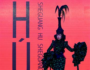 &ldquo;2017中國(guó)時(shí)尚權(quán)力榜&rdquo;頒獎(jiǎng)盛典在京舉行