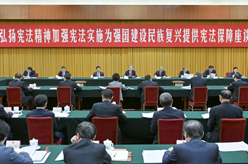 趙樂際出席&ldquo;弘揚(yáng)憲法精神，加強(qiáng)憲法實(shí)施，為強(qiáng)國建設(shè)、民族復(fù)興提供憲法保障&rdquo;座談會(huì)并講話