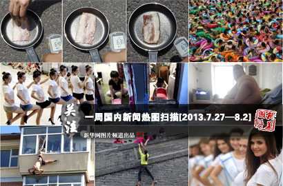 一周國內(nèi)：熱！熱！熱！持續(xù)高溫&ldquo;烤驗&rdquo;中國