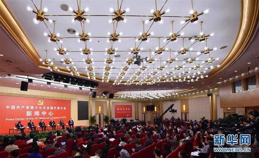 (十九大)(7)十九大新聞中心舉行“實(shí)施創(chuàng)新驅(qū)動(dòng)發(fā)展戰(zhàn)略”集體采訪