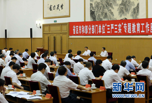 7月31日，省區(qū)市和部分部門單位&ldquo;三嚴(yán)三實(shí)&rdquo;專題教育工作座談會(huì)在北京召開(kāi)，中共中央政治局常委、中央書(shū)記處書(shū)記劉云山出席并講話。新華社記者劉衛(wèi)兵攝 