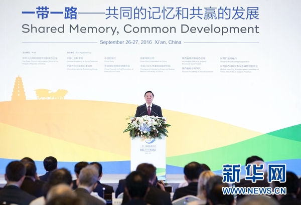 9月26日，2016&ldquo;一帶一路&rdquo;國際研討會在西安召開，中共中央政治局委員、中央書記處書記、中宣部部長劉奇葆出席研討會，發(fā)表題為《促進民心相通　實現(xiàn)合作共贏》的主旨演講。新華社記者 丁林 攝