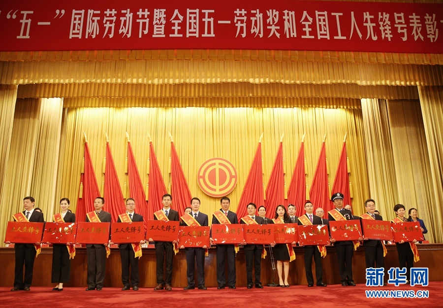 這是榮獲全國工人先鋒號的部分先進(jìn)集體代表在表彰大會上的合影留念。新華社記者 才揚(yáng) 攝