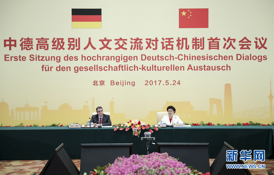 5月24日，中德高級(jí)別人文交流對(duì)話機(jī)制首次會(huì)議在北京召開。機(jī)制雙方主席中國(guó)國(guó)務(wù)院副總理劉延?xùn)|與德國(guó)副總理兼外交部長(zhǎng)加布里爾共同主持。新華社記者 丁海濤 攝 