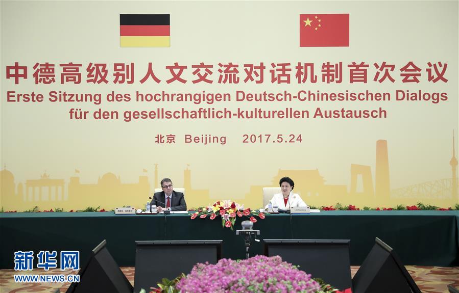 (XHDW)劉延?xùn)|主持中德高級(jí)別人文交流對(duì)話(huà)機(jī)制首次會(huì)議