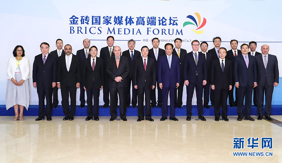 6月8日，金磚國(guó)家媒體高端論壇在北京開幕。中共中央政治局委員、中央書記處書記、中宣部部長(zhǎng)劉奇葆出席開幕式并致辭。這是論壇開幕前，劉奇葆同與會(huì)嘉賓代表合影。新華社記者 謝環(huán)馳 攝