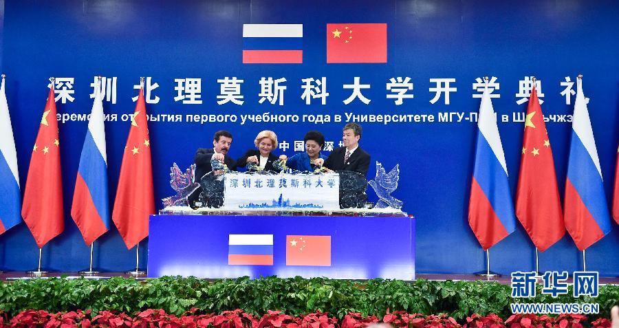 9月13日，中國國務院副總理、中俄人文合作委員會中方主席劉延東在深圳與俄羅斯副總理、委員會俄方主席戈洛杰茨共同出席深圳北理莫斯科大學開學典禮。新華社記者 毛思倩 攝