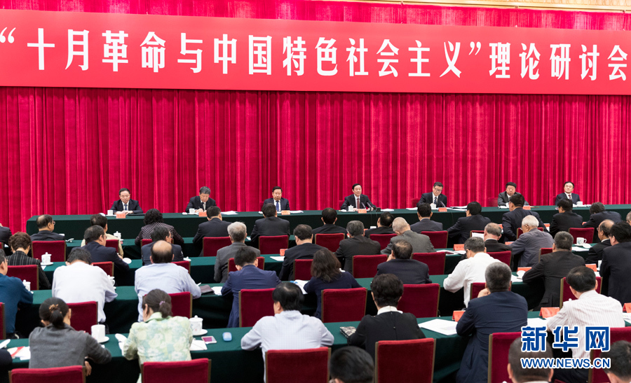 9月26日，在俄國(guó)十月革命勝利100周年前夕，&ldquo;十月革命與中國(guó)特色社會(huì)主義&rdquo;理論研討會(huì)在北京舉行。中共中央政治局委員、中央書記處書記、中宣部部長(zhǎng)劉奇葆出席并講話。新華社記者 丁海濤 攝