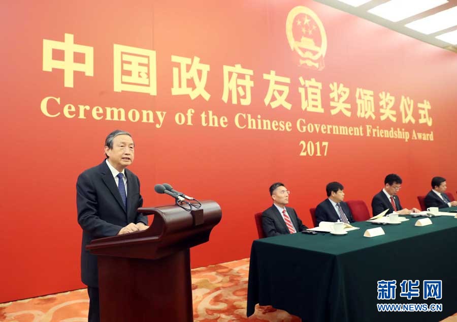 9月29日，2017年度中國(guó)政府友誼獎(jiǎng)?lì)C獎(jiǎng)儀式在北京人民大會(huì)堂隆重舉行。中共中央政治局委員、國(guó)務(wù)院副總理馬凱向獲獎(jiǎng)外國(guó)專家頒獎(jiǎng)并講話。新華社記者劉衛(wèi)兵攝
