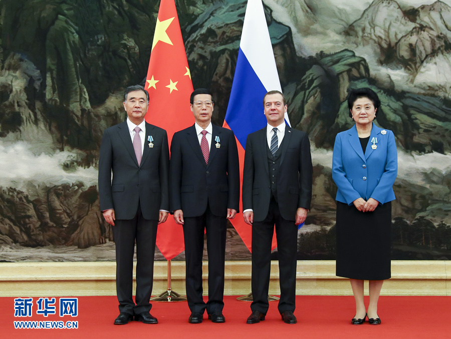 11月1日，國務院副總理張高麗，中共中央政治局常委、國務院副總理汪洋，國務院副總理劉延東在北京人民大會堂接受俄羅斯總理梅德韋杰夫代表俄羅斯政府授予的&ldquo;友誼&rdquo;勛章。新華社記者謝環(huán)馳攝