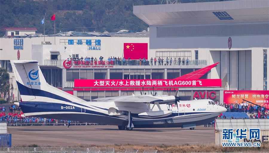 （新華全媒頭條&middot;圖文互動）（1）國產(chǎn)大飛機(jī)&ldquo;三兄弟&rdquo;藍(lán)天聚首 &ldquo;中國翼&rdquo;開啟航空強(qiáng)國新時代 