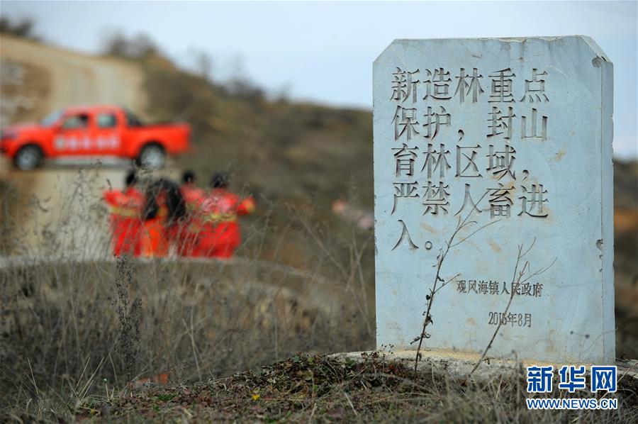 （圖文互動(dòng)）（7）貴州沙子坡林場：三代護(hù)林員守護(hù)一片&ldquo;林海&rdquo;