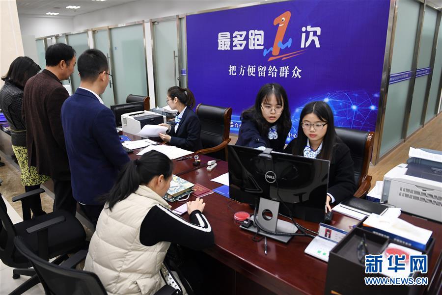 （習(xí)近平新時(shí)代中國特色社會(huì)主義思想在基層&middot;改革發(fā)展新氣象&middot;圖文互動(dòng)）（2）浙江&ldquo;最多跑一次&rdquo;：改革越走越深，群眾越跑越順