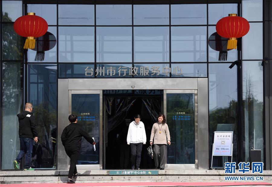 （習(xí)近平新時(shí)代中國(guó)特色社會(huì)主義思想在基層&middot;改革發(fā)展新氣象&middot;圖文互動(dòng)）（1）浙江&ldquo;最多跑一次&rdquo;：改革越走越深，群眾越跑越順