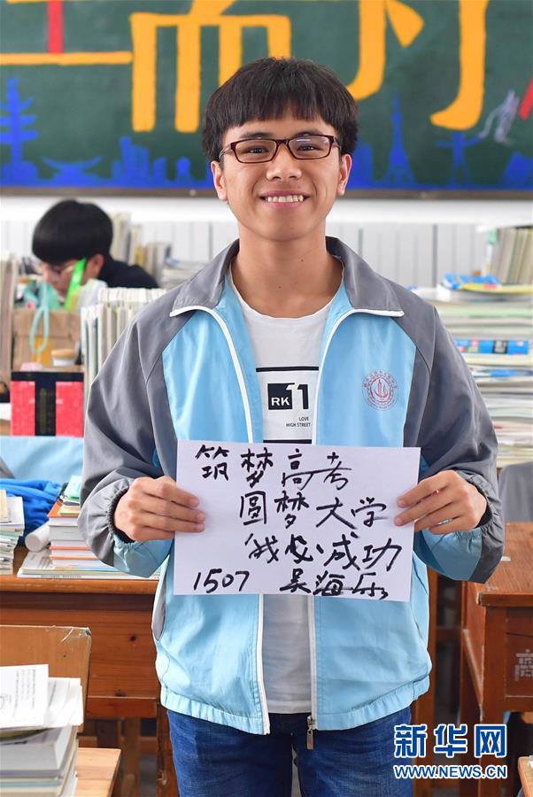 （社會(huì)）（5）苗山脫貧影像志&mdash;&mdash;高三學(xué)生的大學(xué)夢 