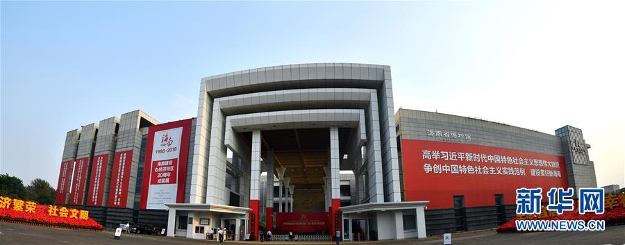 （新媒體專線）（3）立足獨(dú)特優(yōu)勢(shì) 勇立改革潮頭&mdash;&mdash;習(xí)近平總書記在海南考察回訪記