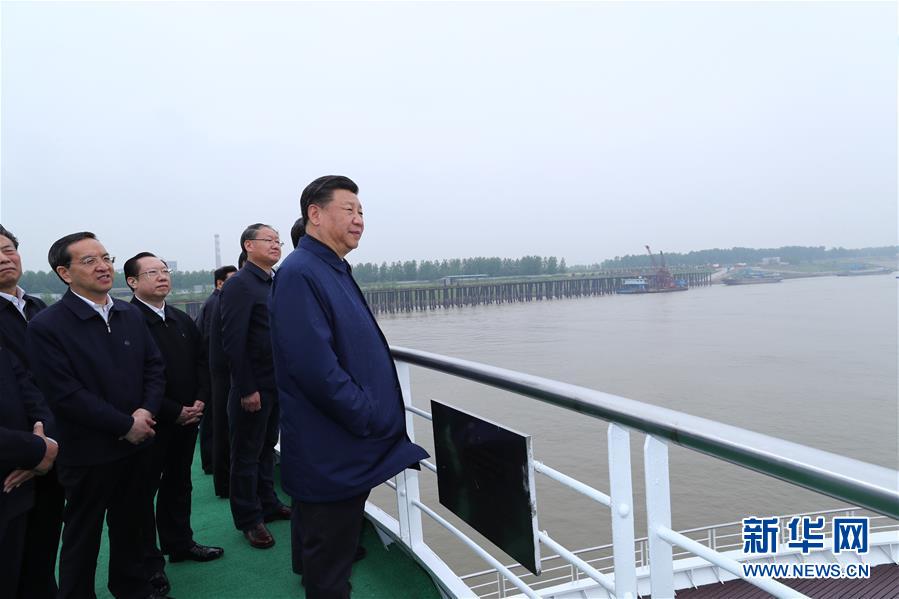 （時(shí)政）（3）習(xí)近平主持召開深入推動長江經(jīng)濟(jì)帶發(fā)展座談會并發(fā)表重要講話