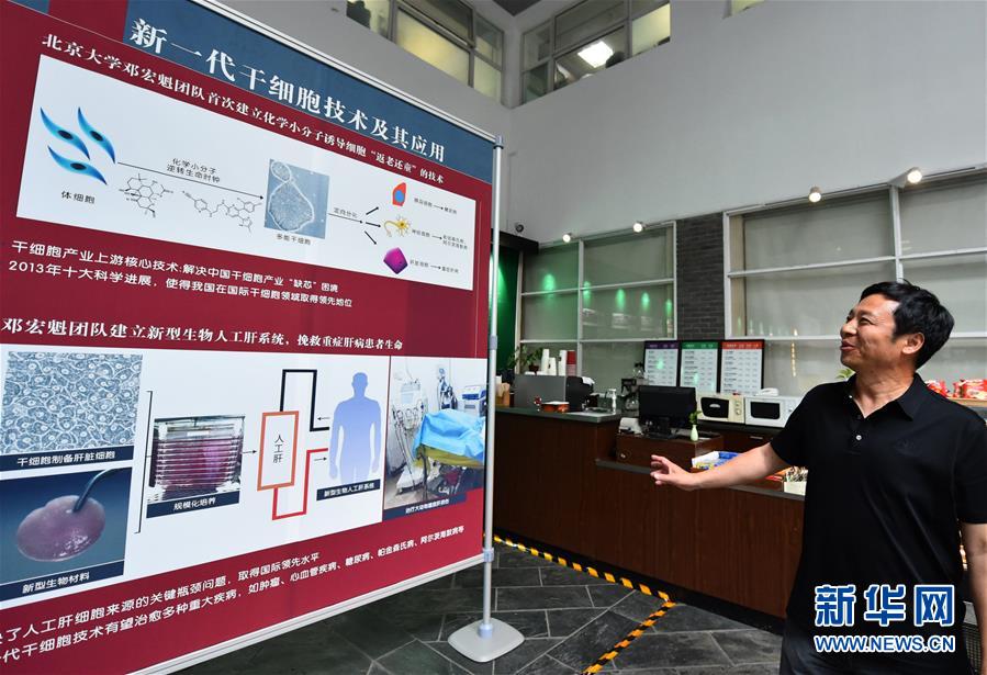 （新華全媒頭條&middot;圖文互動）（3）扎根人民、奉獻國家&mdash;&mdash;習近平總書記的考察在北大師生中引起熱烈反響 