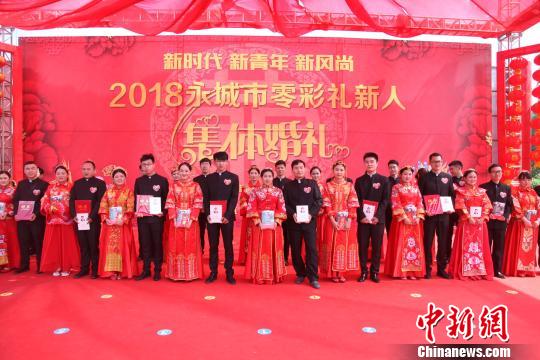 河南永城18對新人“零彩禮”婚禮致敬青春(圖)