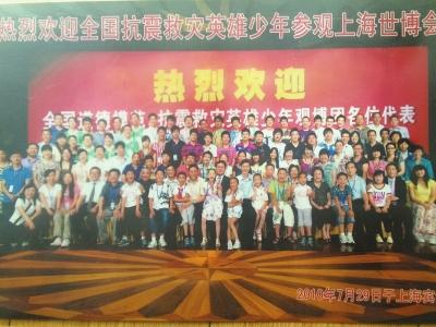 康潔(圈內(nèi))受邀參加上海世博會。