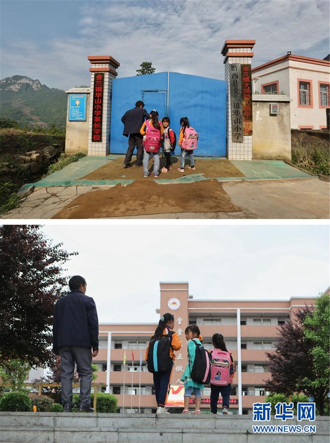 (圖片故事)(7)崖壁求學路之變