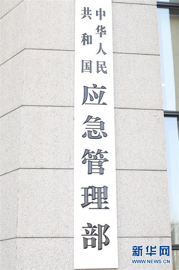 (新華全媒頭條·圖文互動)(4)勢如破竹開新局——十九屆三中全會以來推進黨和國家機構(gòu)改革述評