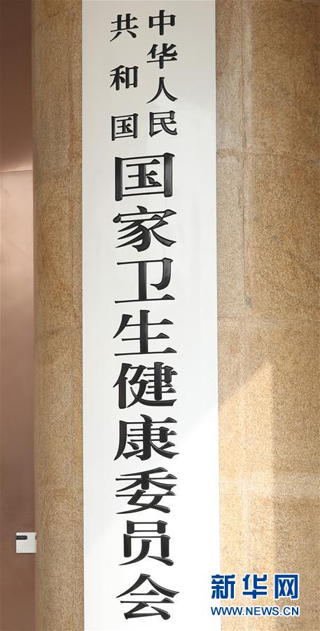 (新華全媒頭條·圖文互動)(6)勢如破竹開新局——十九屆三中全會以來推進黨和國家機構(gòu)改革述評