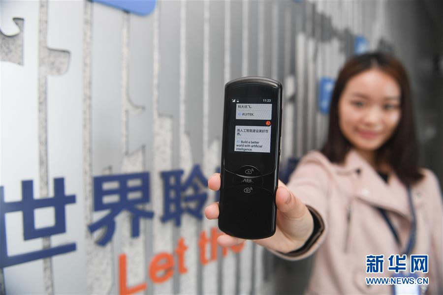 （新華全媒頭條&middot;圖文互動(dòng)）（4）智能科技：擁抱已來(lái)的未來(lái)