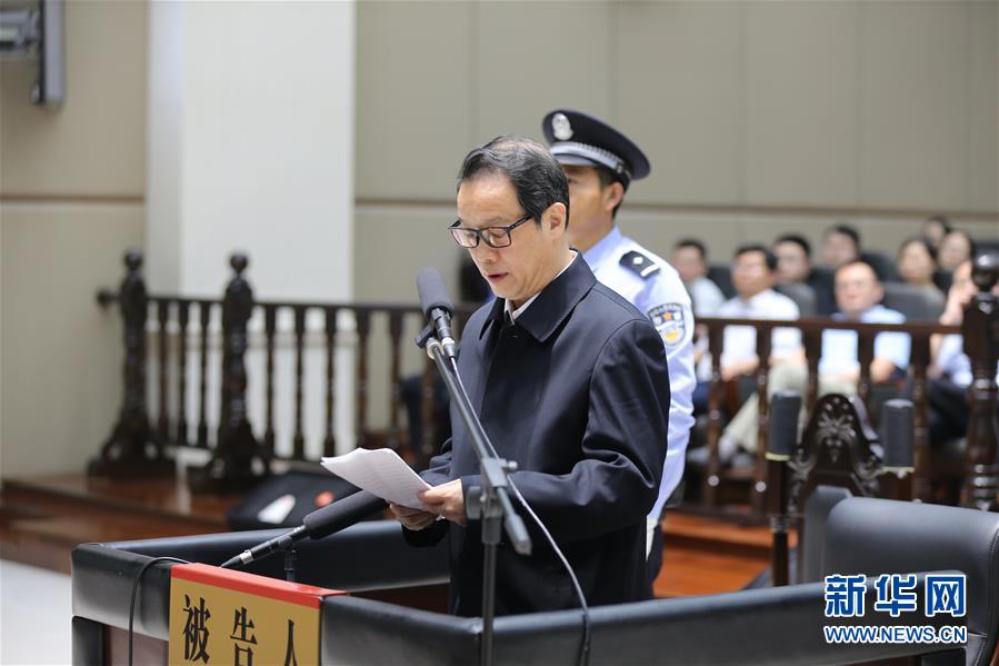 (圖文互動(dòng))(2)中國(guó)保險(xiǎn)監(jiān)督管理委員會(huì)原主席項(xiàng)俊波受賄案一審開庭