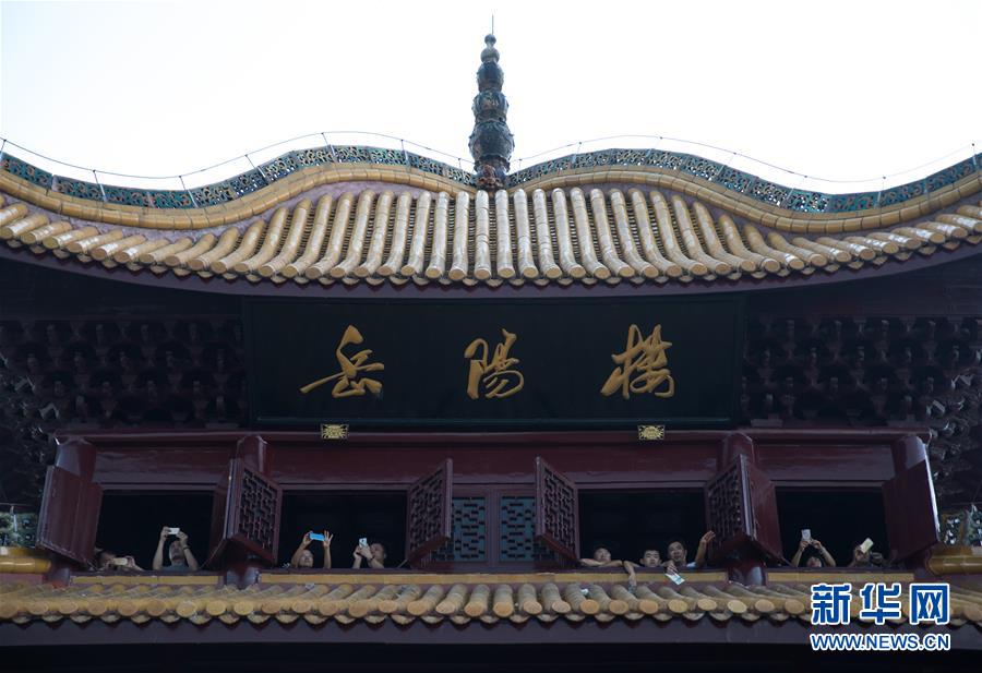 （大江奔流&mdash;&mdash;來自長(zhǎng)江經(jīng)濟(jì)帶的報(bào)道&middot;圖文互動(dòng)）（13）登岳陽(yáng)樓，又見&ldquo;浩浩湯湯&rdquo;