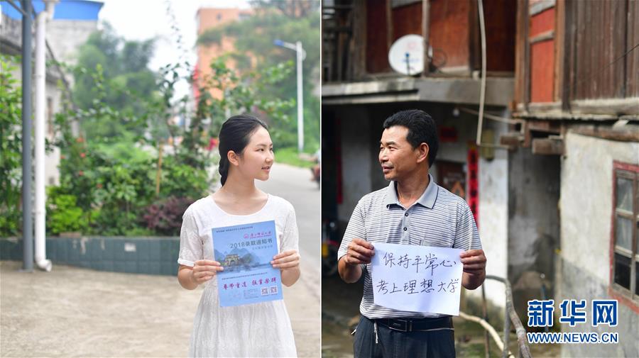 (社會(huì))(6)苗山脫貧影像志——最勵(lì)志的報(bào)答:貧困考生要上大學(xué)了