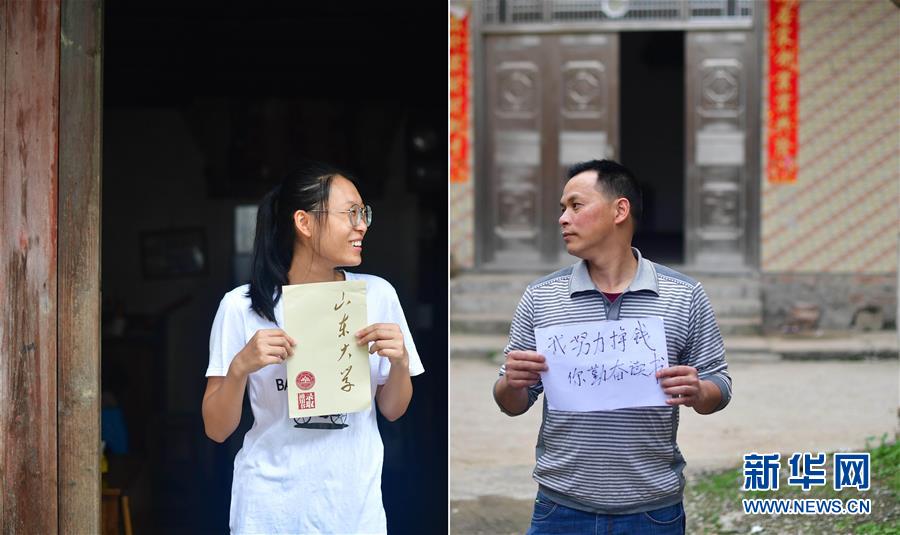 (社會(huì))(9)苗山脫貧影像志——最勵(lì)志的報(bào)答:貧困考生要上大學(xué)了