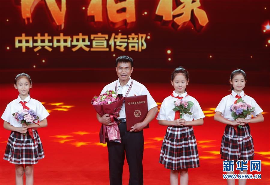 （圖文互動(dòng)）（2）中宣部授予張玉滾&ldquo;時(shí)代楷模&rdquo;稱號(hào)