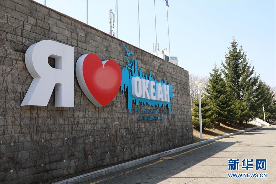 (新華全媒頭條·圖文互動)(1)在愛的海洋里成長——記“海洋”全俄兒童中心接收汶川地震災(zāi)區(qū)兒童療養(yǎng)十周年