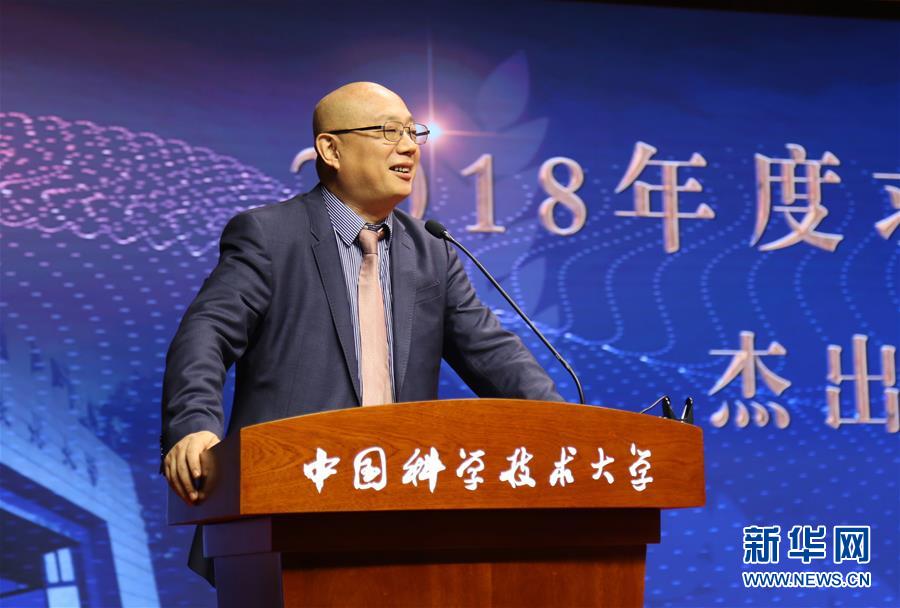 （圖文互動）（3）2018年度&ldquo;求是獎&rdquo;揭曉 江雷獲杰出科學(xué)家獎