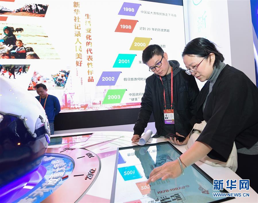 (圖文互動)(2)筆墨書崢嶸 光影繪壯美——慶祝改革開放40周年大型展覽新華社展項掃描