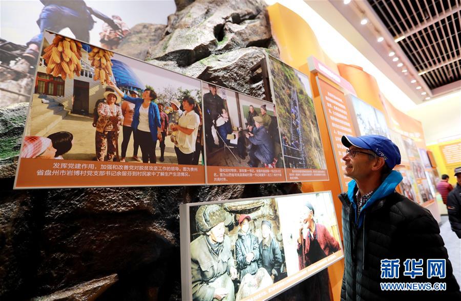 （社會(huì)）（4）&ldquo;偉大的變革&mdash;&mdash;慶祝改革開(kāi)放40周年大型展覽&rdquo;累計(jì)參觀人數(shù)突破百萬(wàn)