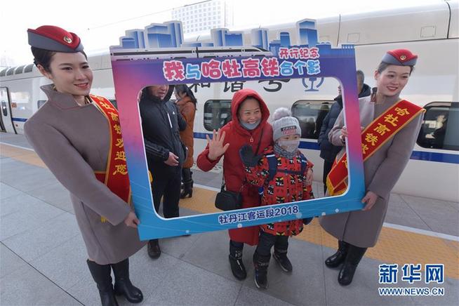 #（經(jīng)濟(jì)）（5）哈牡高鐵開通運營