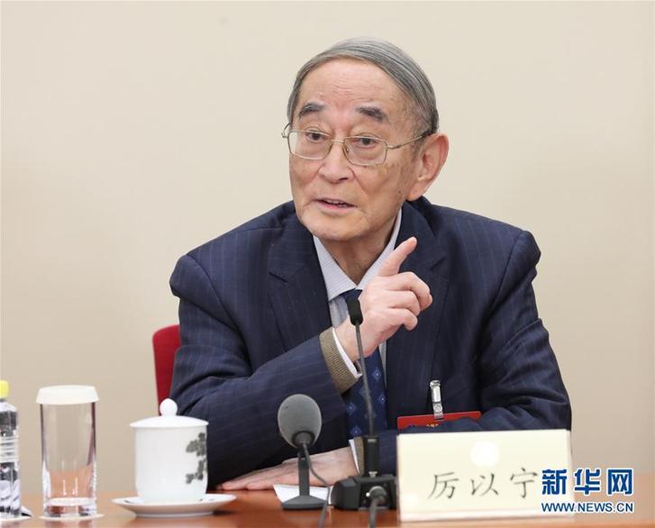 （改革先鋒風采&middot;圖文互動）（1）厲以寧：&ldquo;永不僵化、永不停滯&rdquo;