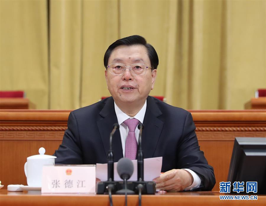 (兩會)十三屆全國人大一次會議舉行預(yù)備會議