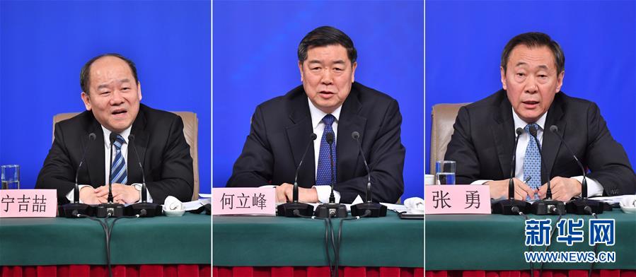 （兩會）（6）國家發(fā)改委主任何立峰等就&ldquo;創(chuàng)新和完善宏觀調(diào)控，推動高質(zhì)量發(fā)展&rdquo;答記者問