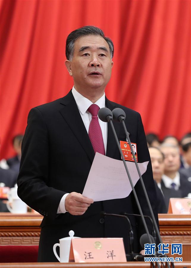 (兩會(huì))汪洋主持閉幕會(huì)并講話